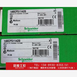 询价！施耐德电源模块140CPS11420