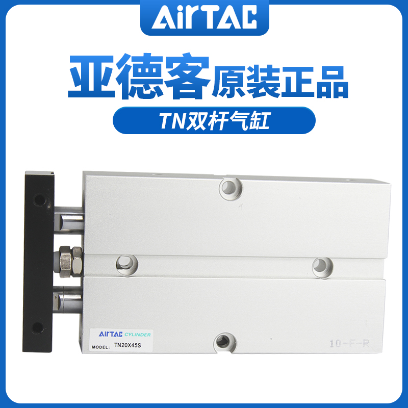 亚德客双轴双杆气缸双缸TN16X10X20X30X40X50X60X70X80X90X100S