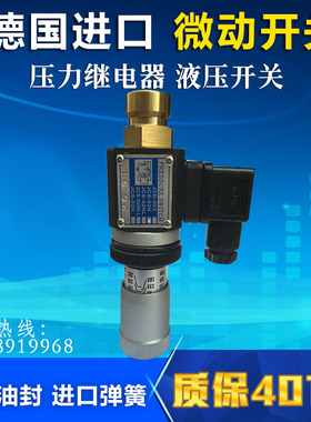 压力继电器 液压开关 德国进口微动开关 JCS-02N/02NLL JCS-02H