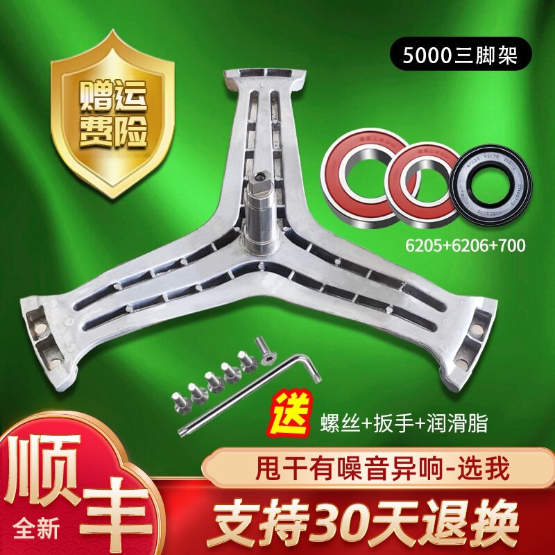 XQG60-HTD1268-HTD1068-QHZ1268H 适用 海尔洗衣机三脚架轴承配件