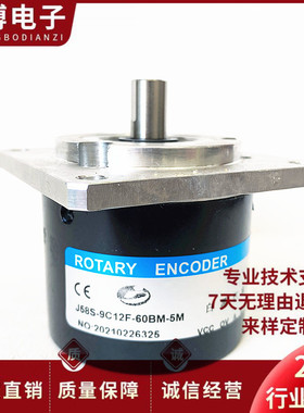 J58S-9C12F-60BM-5M自动化设备光电旋转编码器
