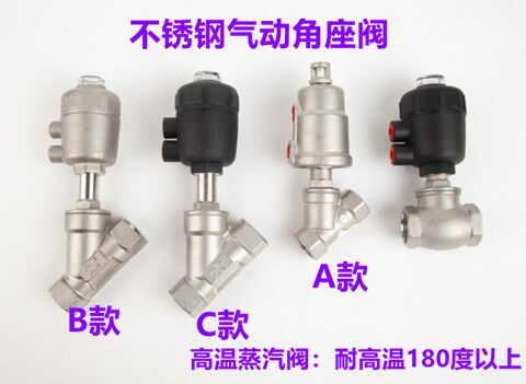 快装式Y型高温蒸汽阀门DN15 20 25 32 40 50 气动角座阀304不锈钢