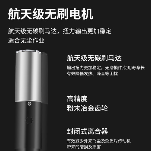 速动全自无刷电批螺丝刀
