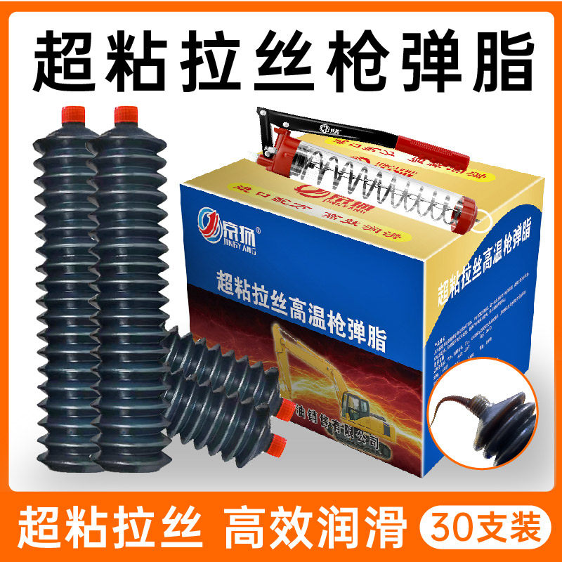 黄油润滑油脂毛毛虫黄油弹挖掘机装载机推土机铲车叉车收割机械用,农用物资,苗木固定器/支撑器,淘宝优惠券,粉丝福利购,淘宝优惠卷