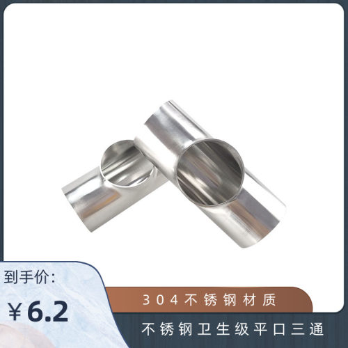 不锈钢卫生级焊接平口三