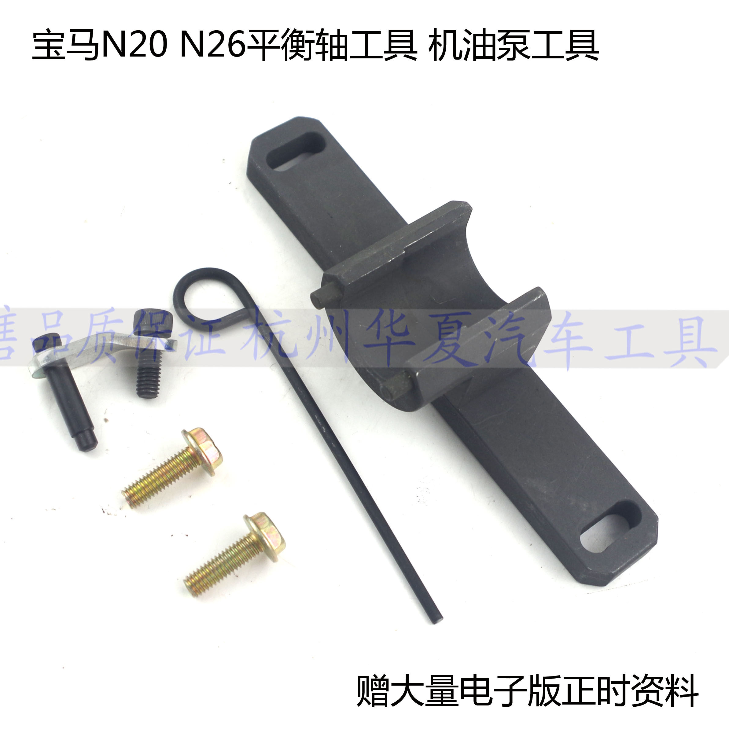 宝马N20平衡轴工具N26发动机专用工具新款320i正时工具机油泵正时,3C数码配件,USB多功能数码宝,淘宝优惠券,粉丝福利购,淘宝优惠卷