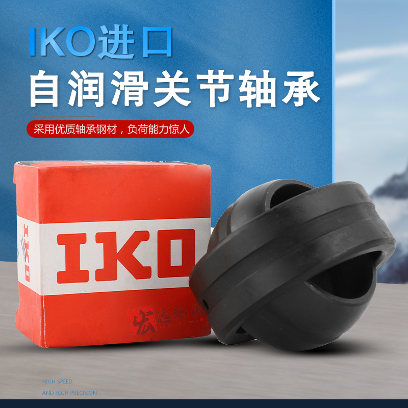IKO日本进口滚针GE40GS GE45 GE50 GE60 GE70 GE80ES-2RS关节轴承
