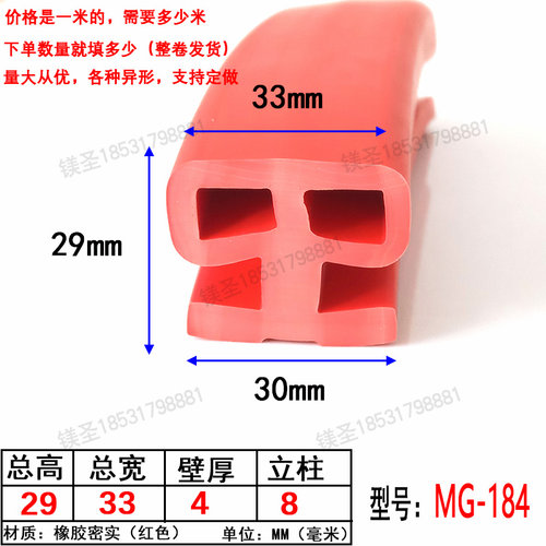 蘑菇头密封条耐高温硅橡