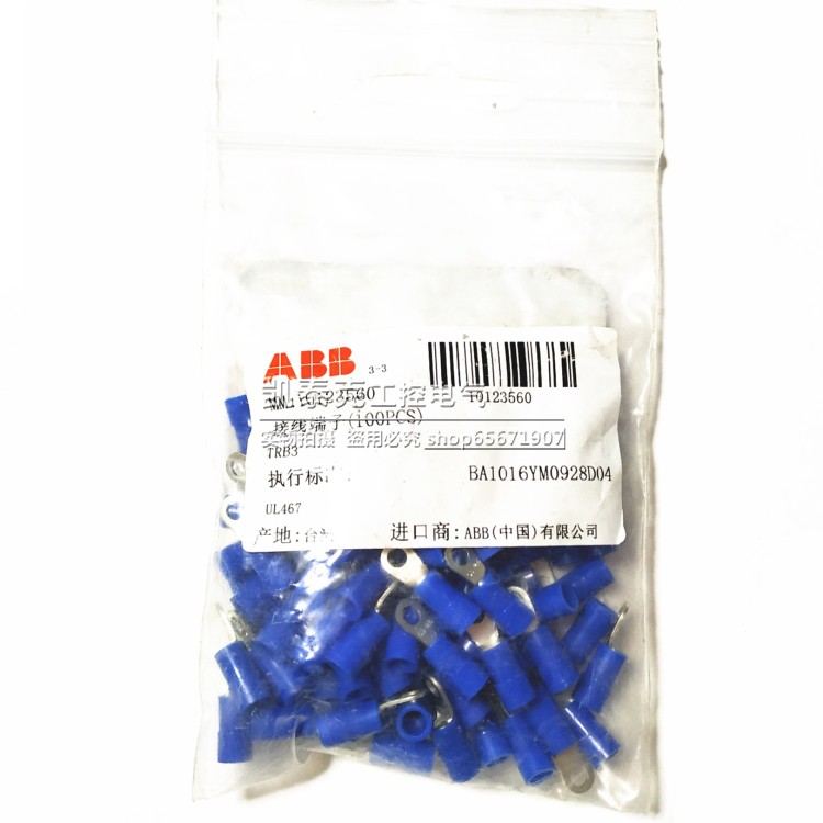 正品尼龙预绝缘型接线端