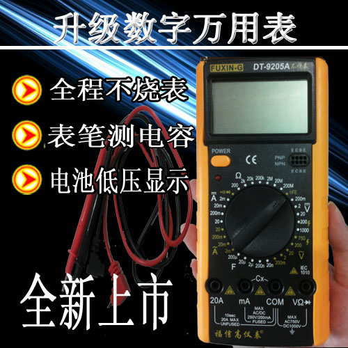 经济款DT 9205 家用890D数字数显万用表 万能表 防烧 带蜂鸣