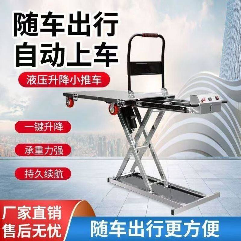 电动液压升降平板车喜目雷克随车升降平台手推车移动式搬运车厂家