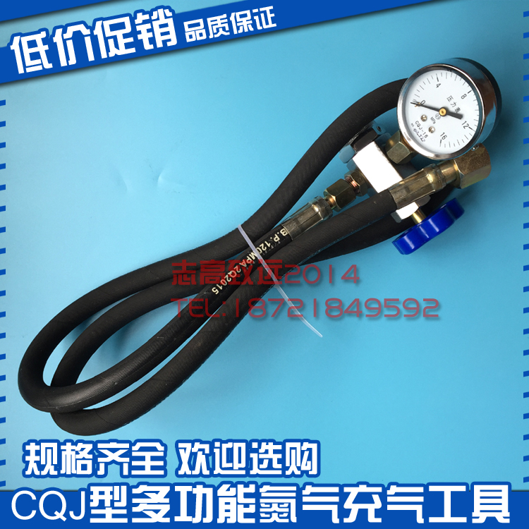 剪板机充气工具氮蓄能器