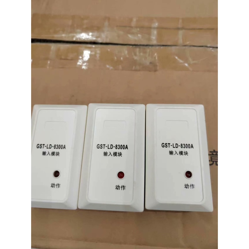 询价海湾输入模块，海湾8300A输入模块！议价