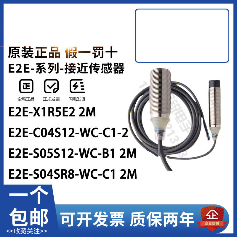 正品欧姆龙E2B-M30KS10-WZ-C1 M30KS15 M30LN30 M30KN20-WZ-C1 B1