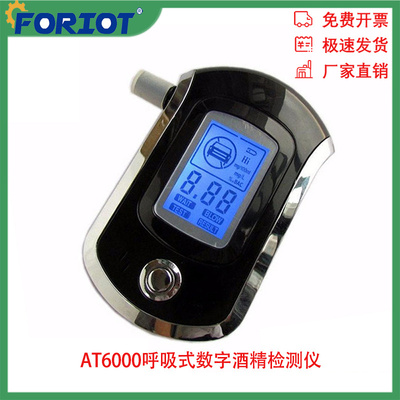 便携式呼吸数字酒精检测