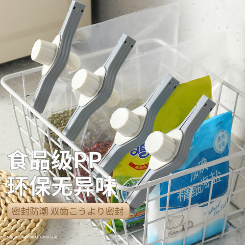 调料密封夹食品出嘴口茶