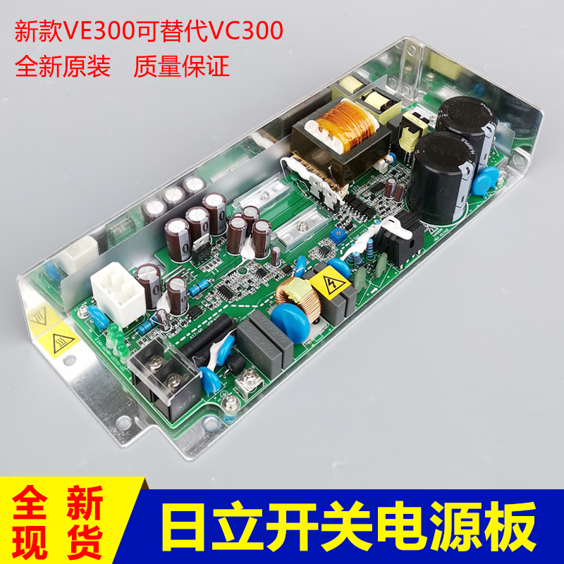 日立广日电梯AVR开关电源板VE300 VC240 VC300XHC380-A EL3-AVR01