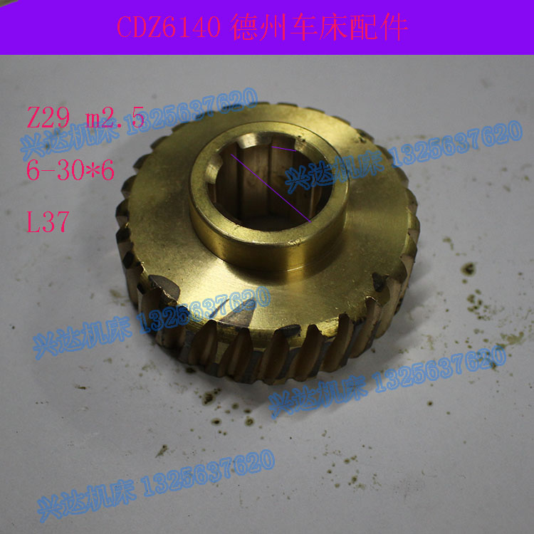 德州普利森机床配件车蜗