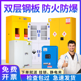 工业防爆柜化学品安全柜实验室危化品防火储存pp酸碱柜气瓶毒品柜