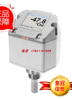 议价法国KIMO凯茂FA500-2_FA500-2_FA515_FA510露点传器