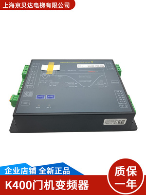 K400门机变频器DMIC-I-C/DMIC-I-F门机控制器门机盒 全新适用蒂森