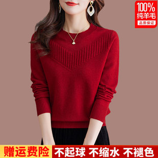 品牌高端羊毛衫女春秋冬洋气妈妈红色毛衣宽松圆领羊绒针织打底衫
