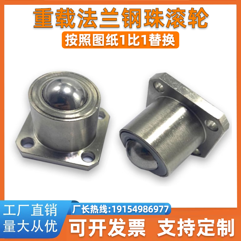 钢珠滚轮 CHBF/CHBM/CHBU/12/16/20 万向球牛眼轮 QDC31-40/50/60