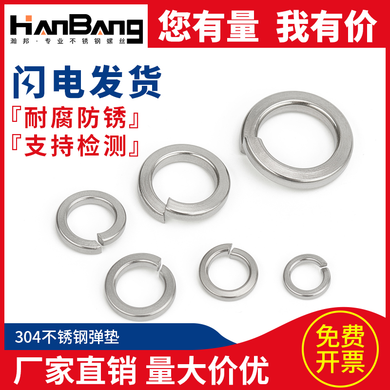304不锈钢弹簧垫圈弹垫弹垫片 M2-M24M27M30M36M39M42M45M48M52