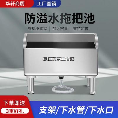 不锈钢拖把池水槽长方形