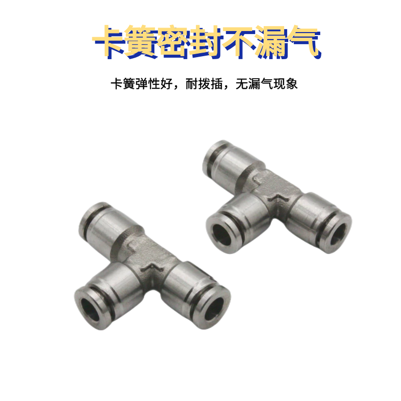 不锈钢气动嘴缸三通耐高