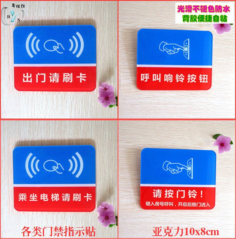 亚克力贴红蓝色乘坐电梯