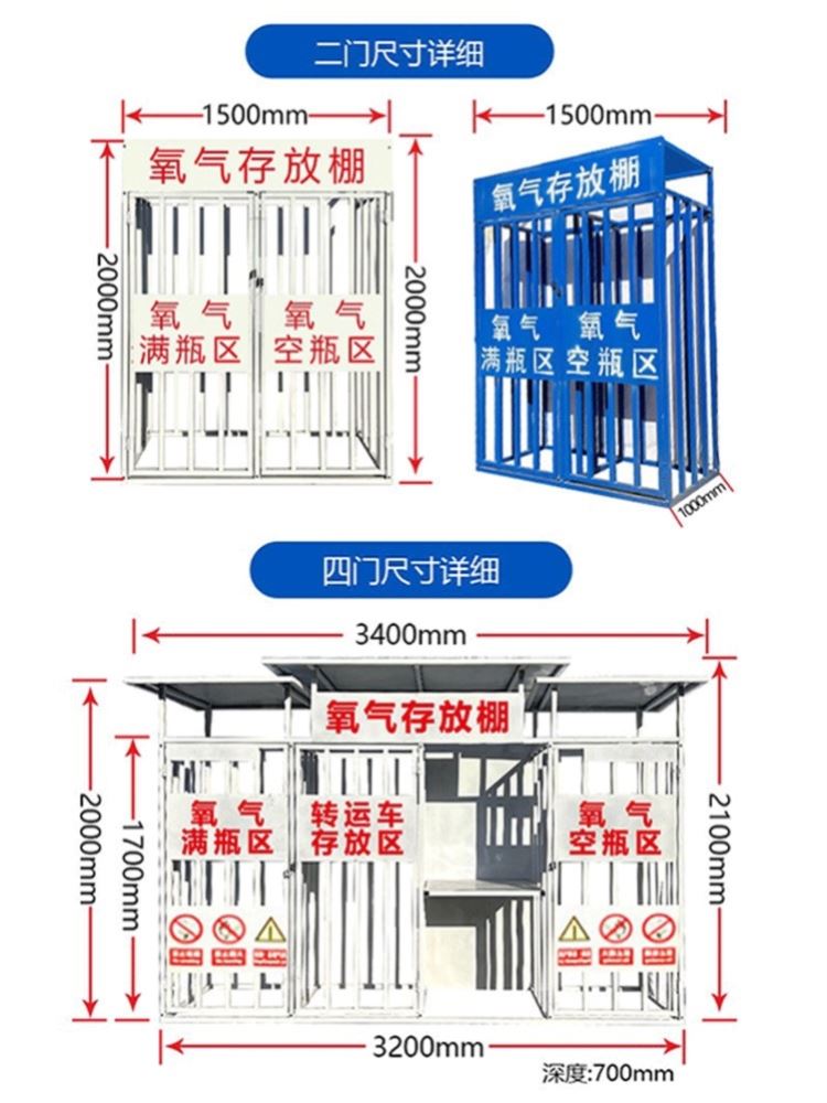 标准化氧气存放棚建筑工地丙烷乙炔氩气瓶笼二氧化碳防护罩存放处