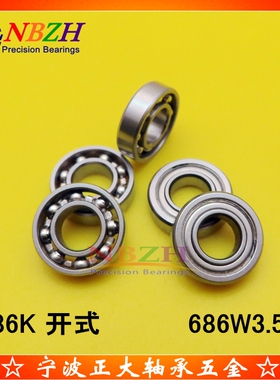 不锈钢开式轴承 S686K 1000086 686W3.5 B3.5 6*13*3.5mm
