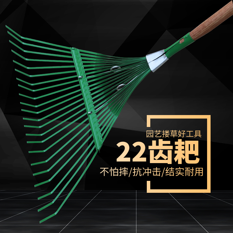绿色草耙齿木柄枯叶子钢