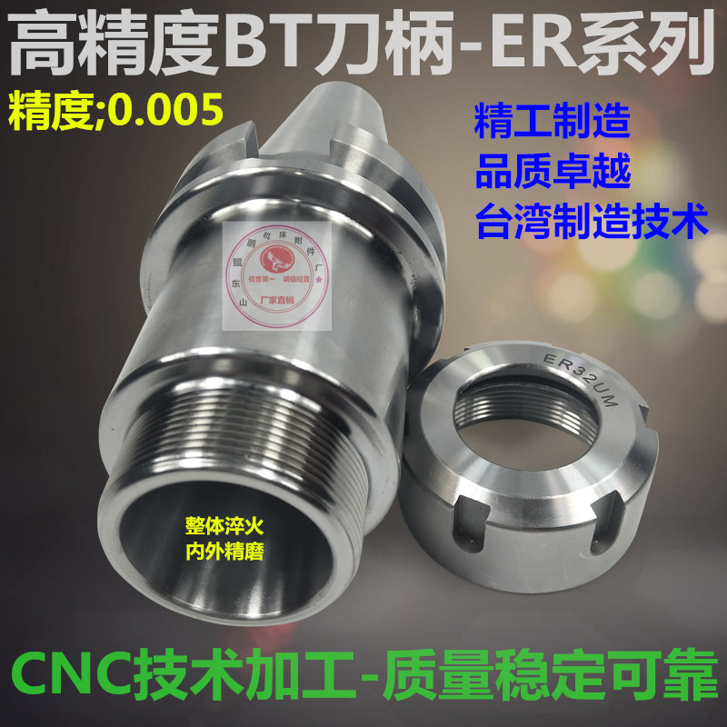 高精度数控刀柄筒夹头加