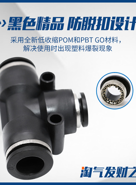 气动精品黑色快速接头T型变径三通异PEG6-4 8-6 10-8PW12-8 1