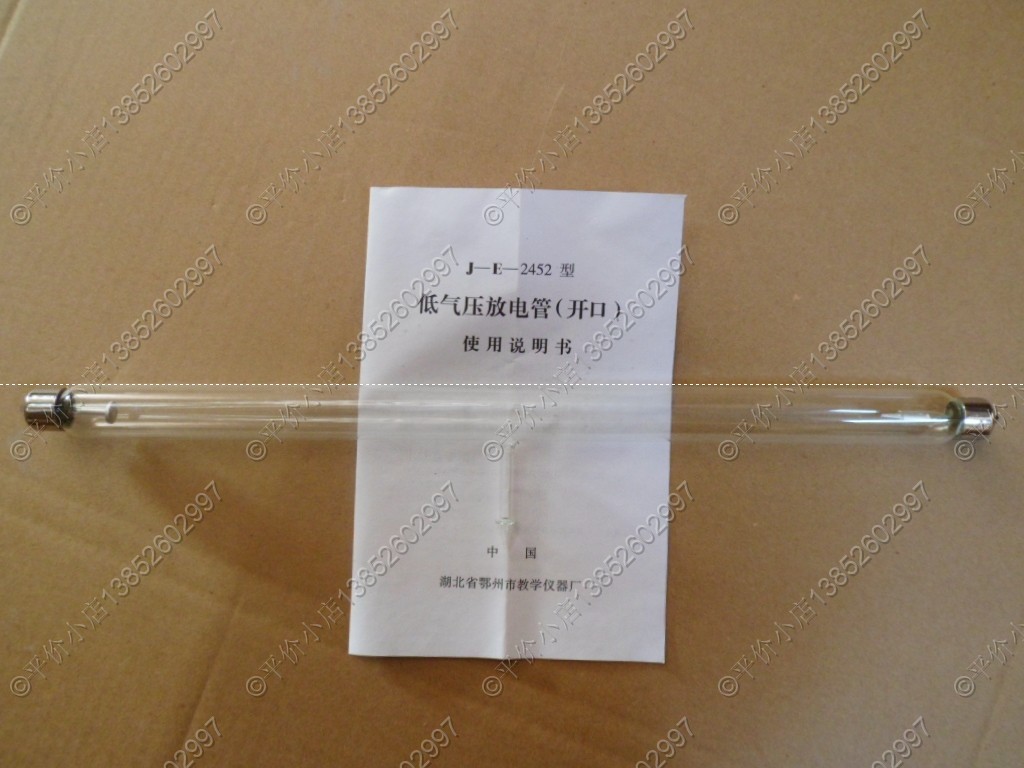 低气压放电管 J2452 教学仪器