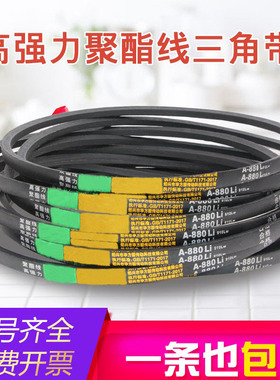 A型三角带A838 A850 A864 A880 A889 A900 A930 A914 切割机皮带