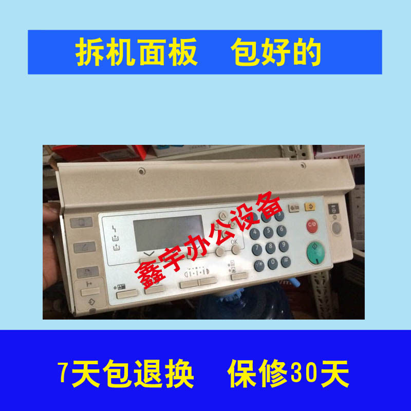 理光1812 1800 2000 1810 1811 1911 2011 1610 2012LD按键 面板