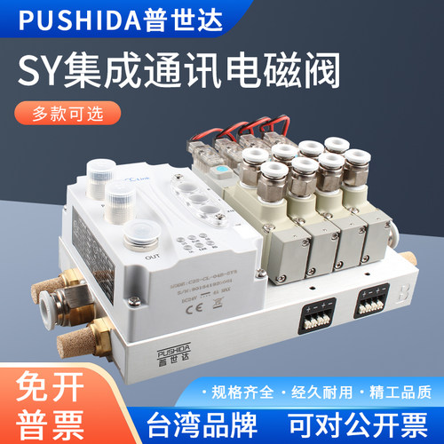 SMC型SY5120电磁阀总线集成阀岛组SY3120多种通讯协议模块带插针
