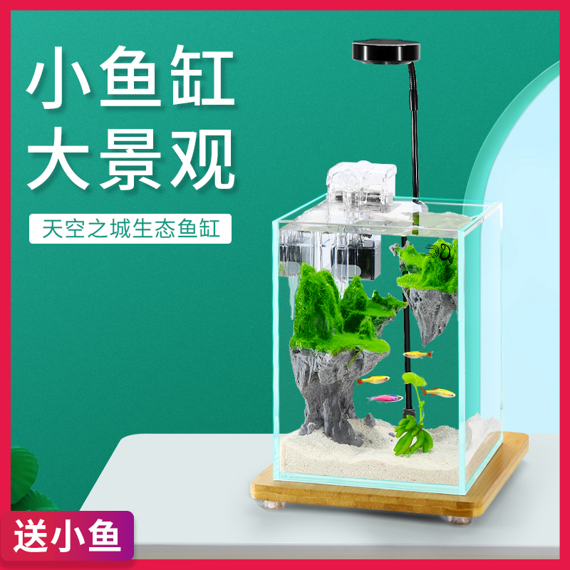 天空之城生态鱼缸造景小