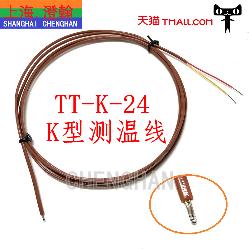 热电偶线型多路测温巡检