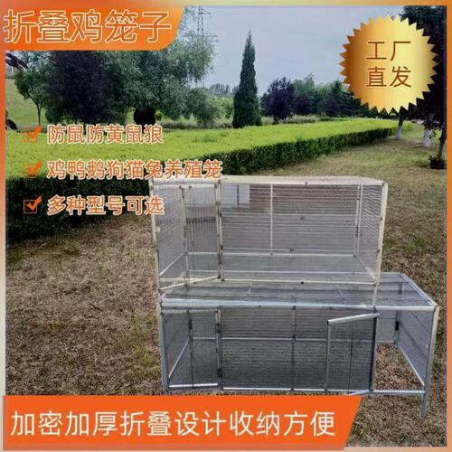 鸡笼鸭鹅兔各种养殖新款
