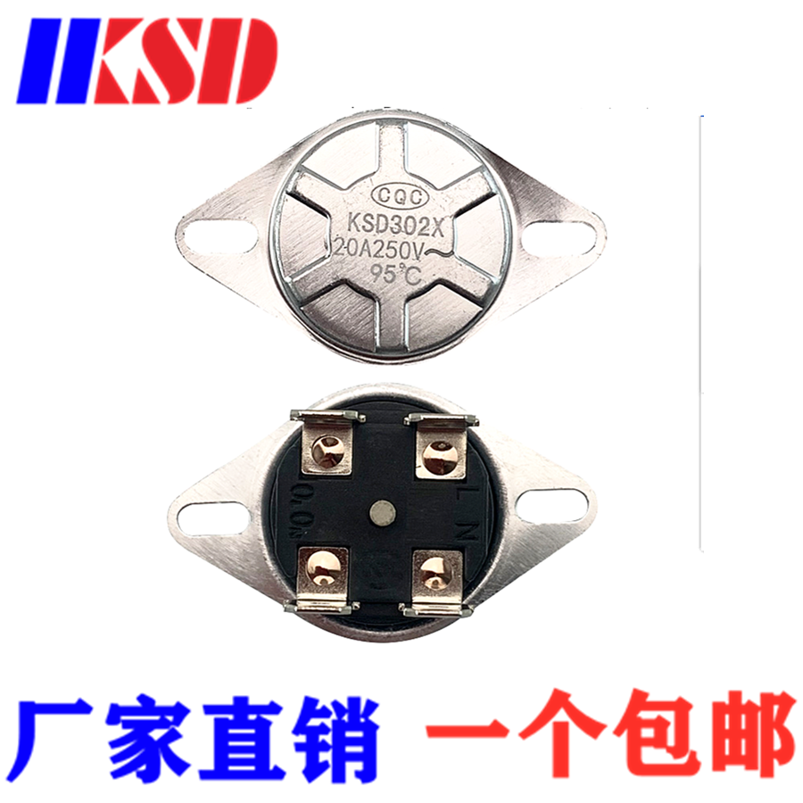 KSD302X/KSD302T温控开关75 85 92 93 95度热水器专用4脚温控开关