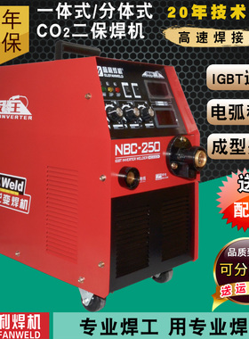 益利NBC250/280/315/350I500二氧化碳气体保护焊机二保焊机薄板王