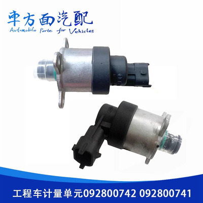 工程车挖机燃油计量单元