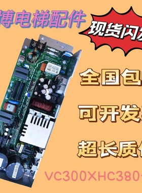 VE300 VC240 VC300XHC380-A EL3-AVR01广日日立电梯AVR开关电源板