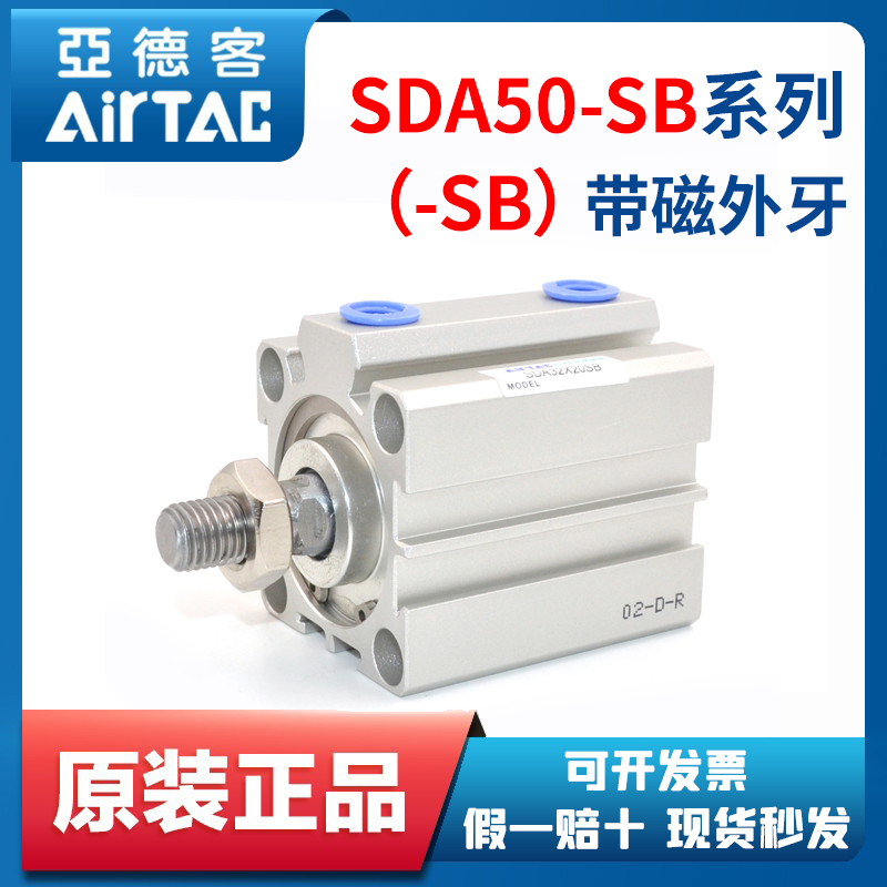 SDA50SB 原装亚德客薄型气缸SDA50X5X10X15X20X25X30X35SB 外牙