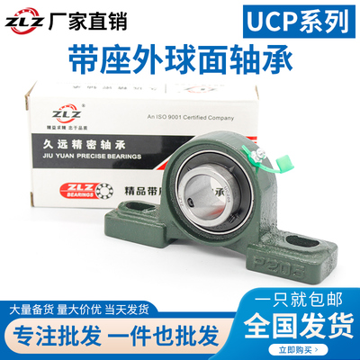 外球面轴承UCP201 202 203 204 205 206 207 208 209 210 211 212
