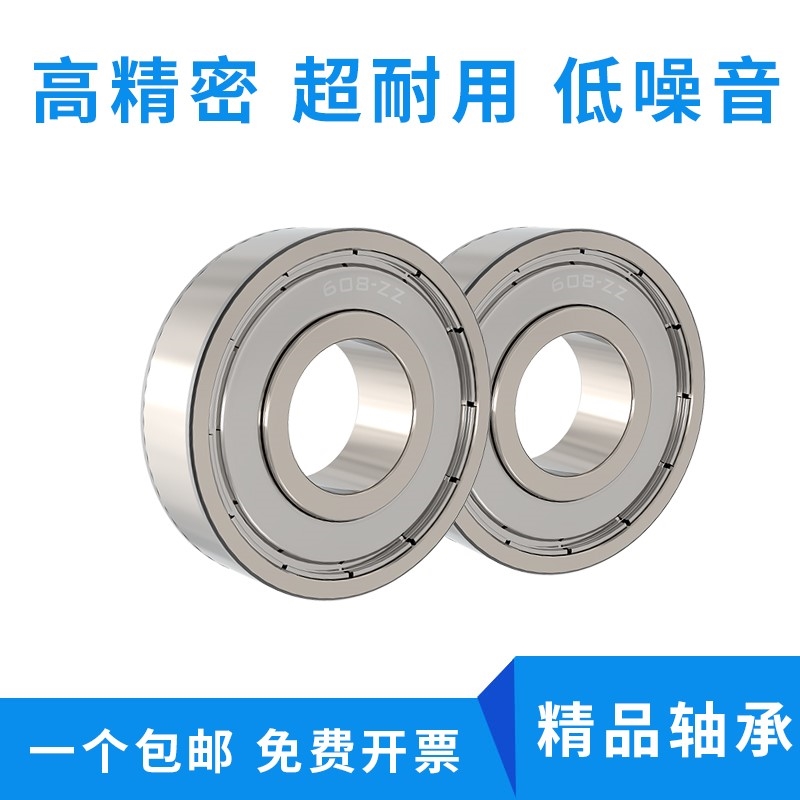 微型进口工艺小轴承633 634 635 636 637 638 639Z ZZ 2Z RS 2RS
